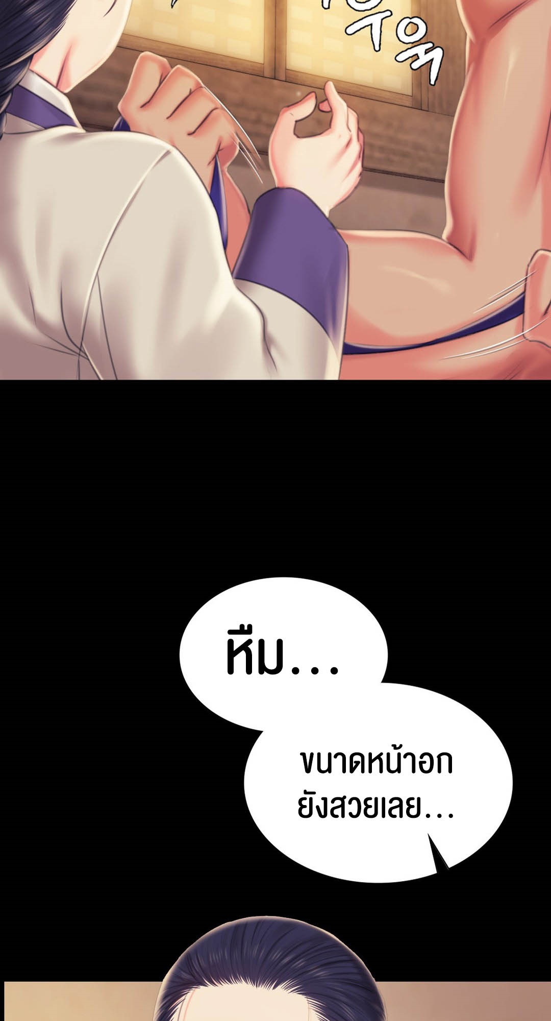 Madam นายหญิง – Madam นายหญิง – ตอนที่ 96 หน้า 12