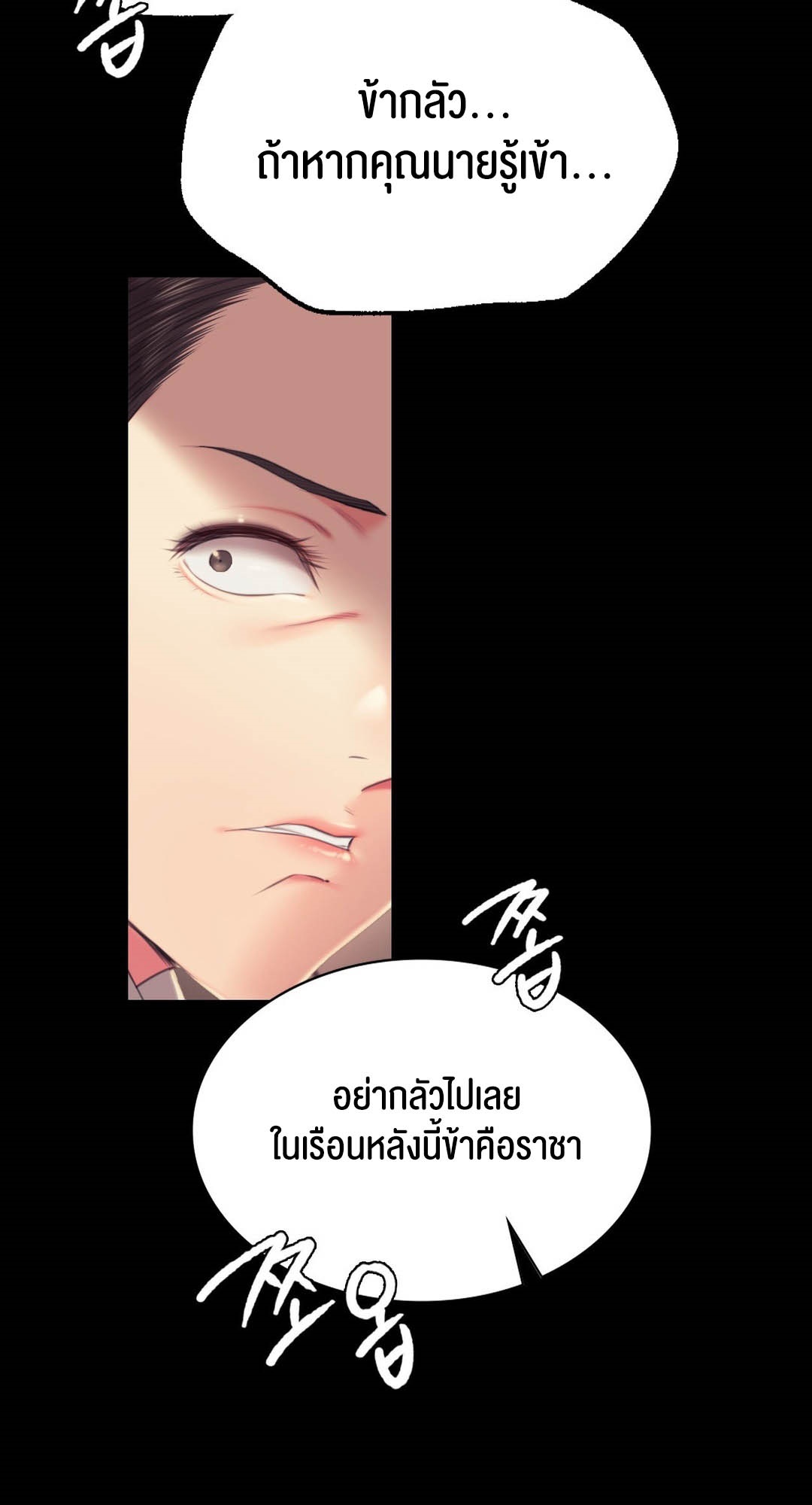 Madam นายหญิง – Madam นายหญิง – ตอนที่ 96 หน้า 15