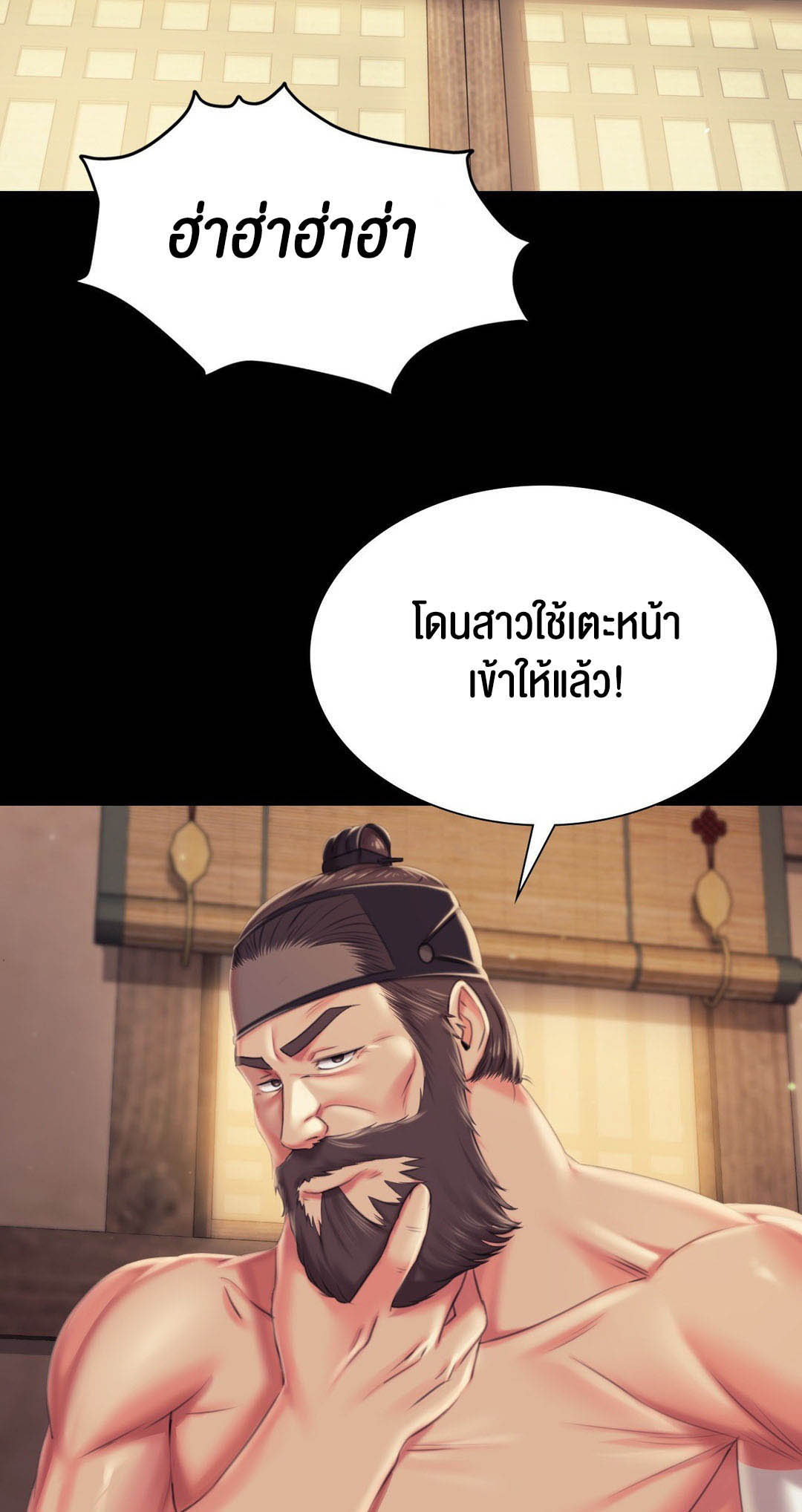 Madam นายหญิง – Madam นายหญิง – ตอนที่ 96 หน้า 23