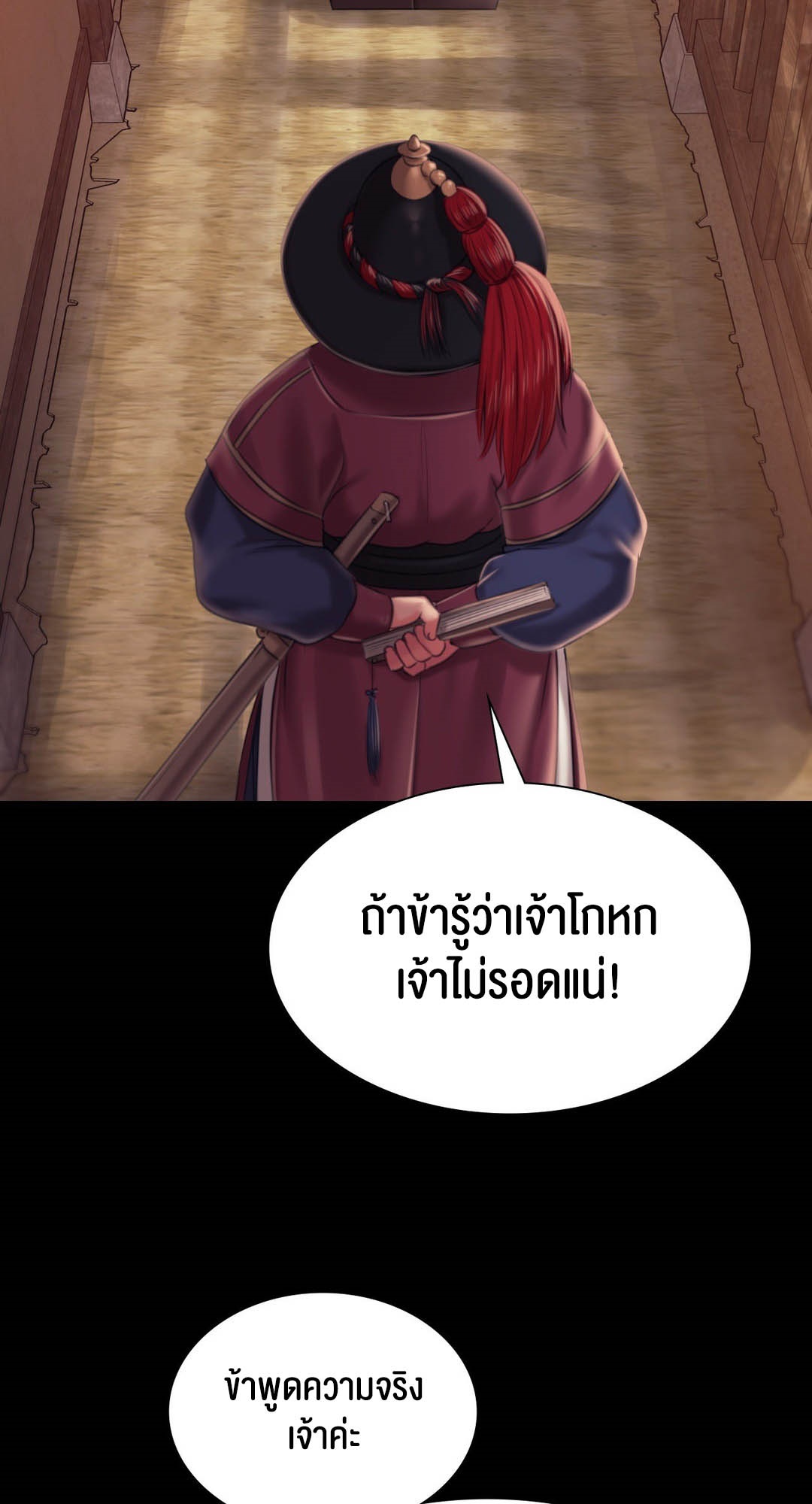 Madam นายหญิง – Madam นายหญิง – ตอนที่ 96 หน้า 30