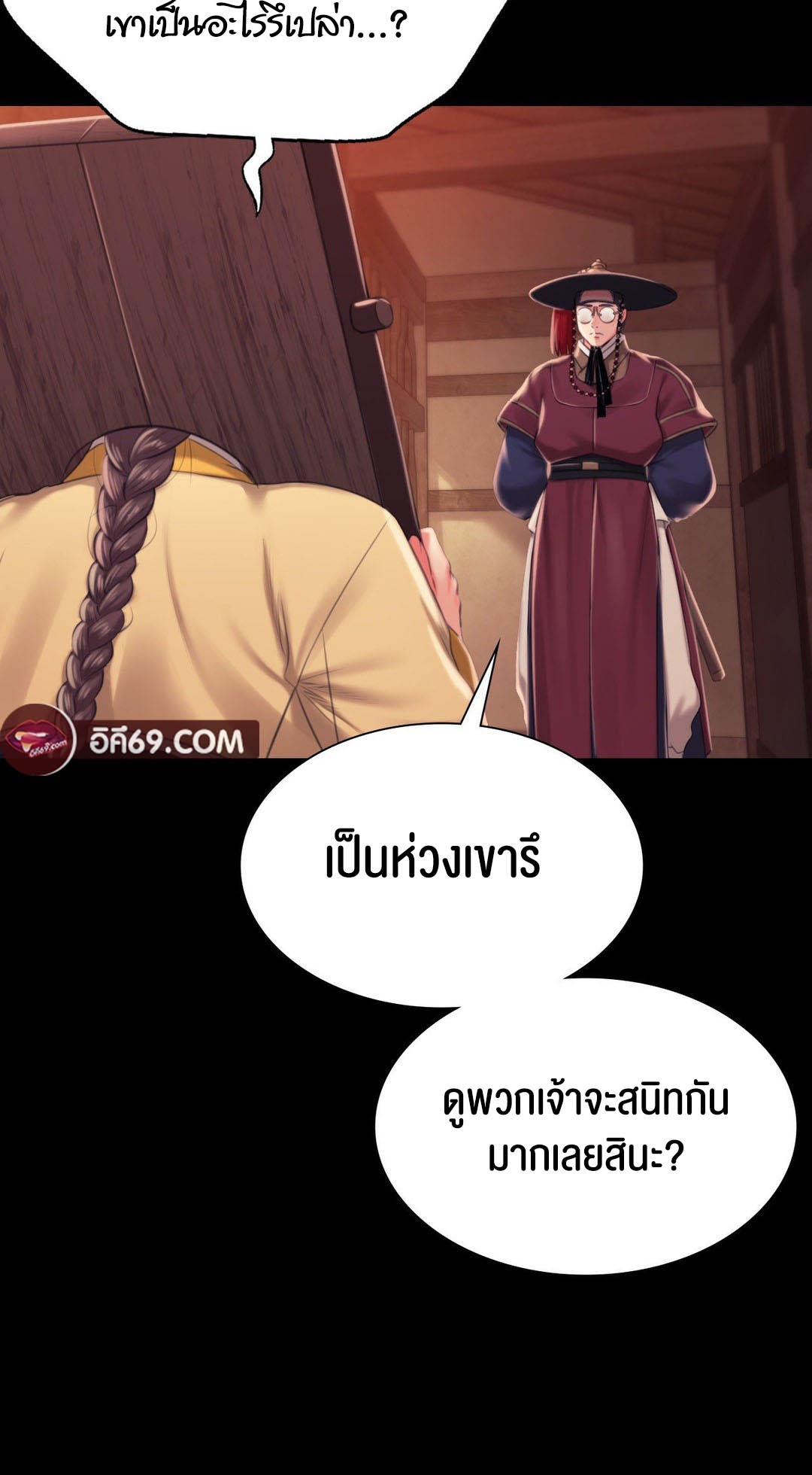Madam นายหญิง – Madam นายหญิง – ตอนที่ 96 หน้า 35