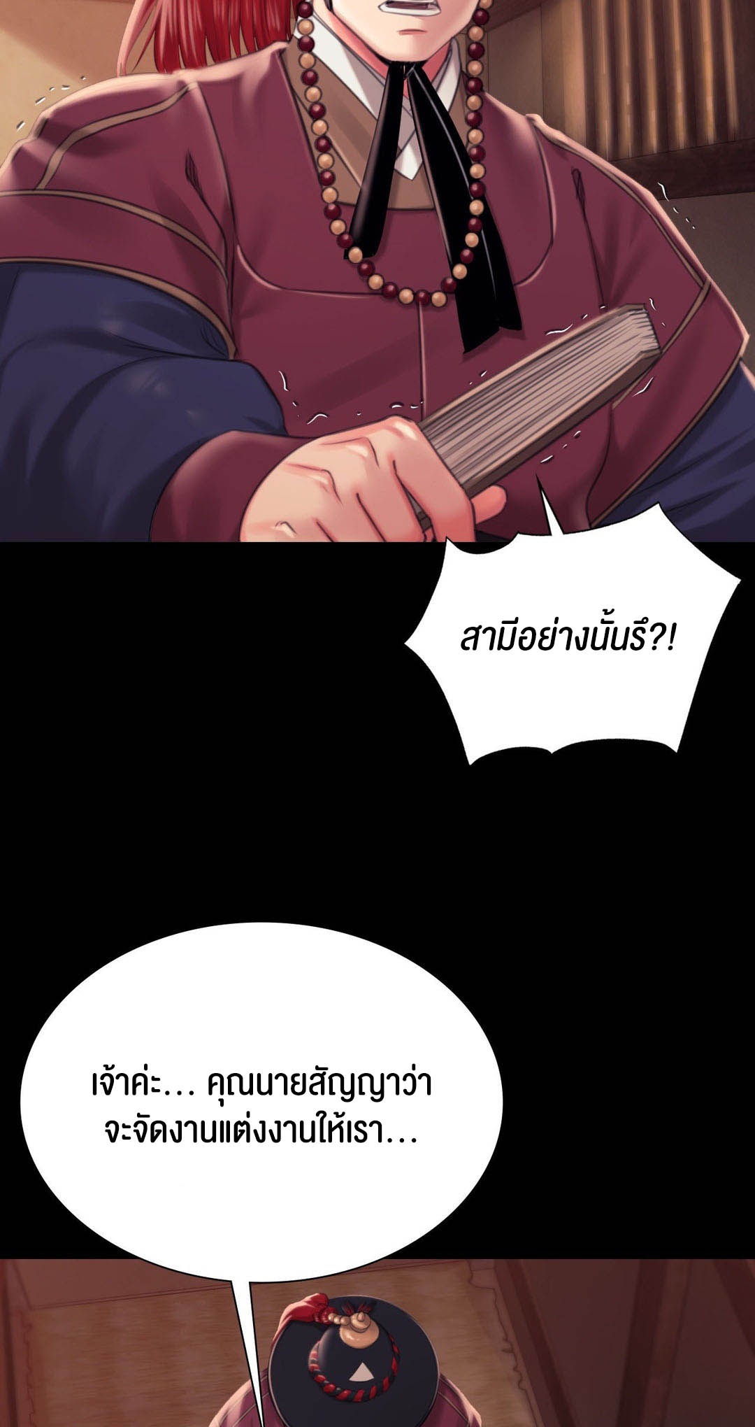 Madam นายหญิง – Madam นายหญิง – ตอนที่ 96 หน้า 37