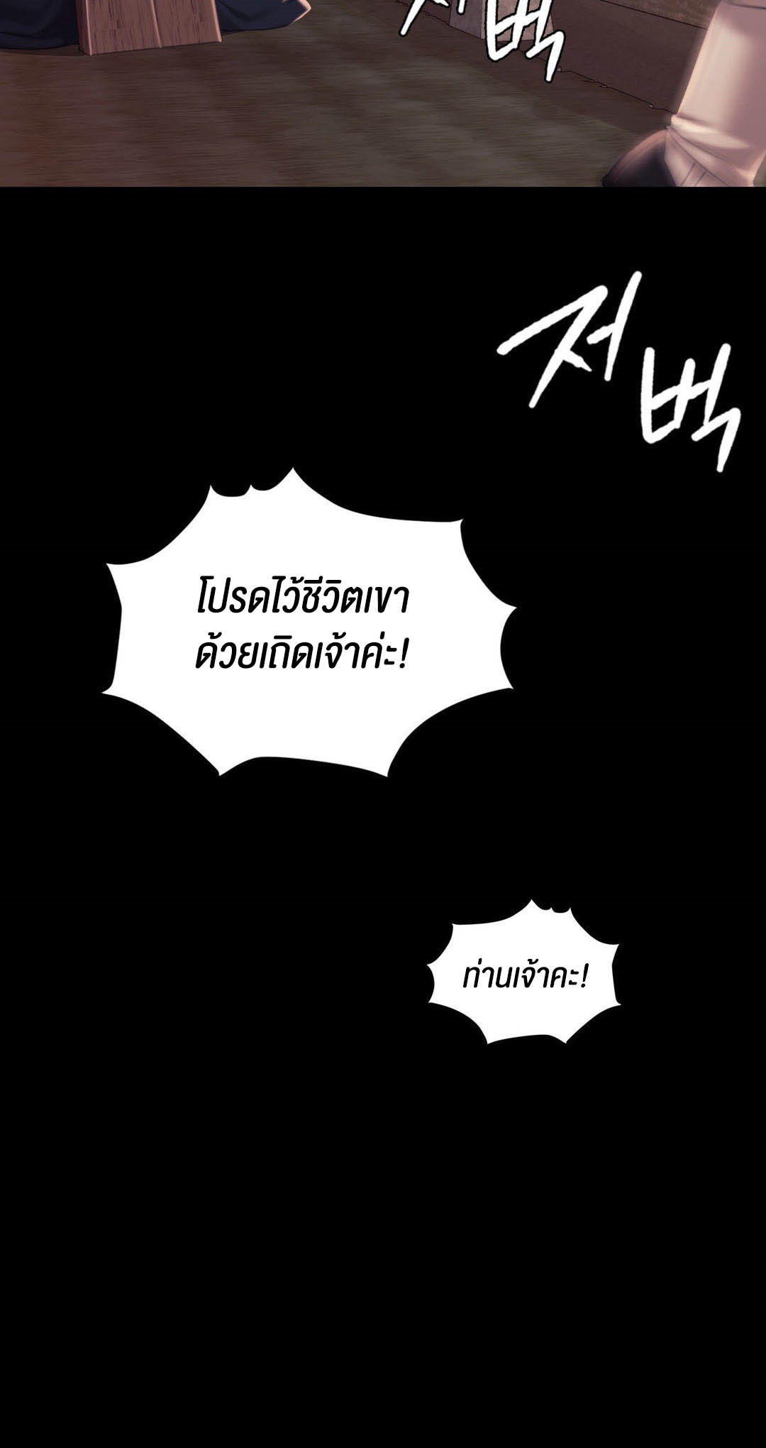 Madam นายหญิง – Madam นายหญิง – ตอนที่ 96 หน้า 40