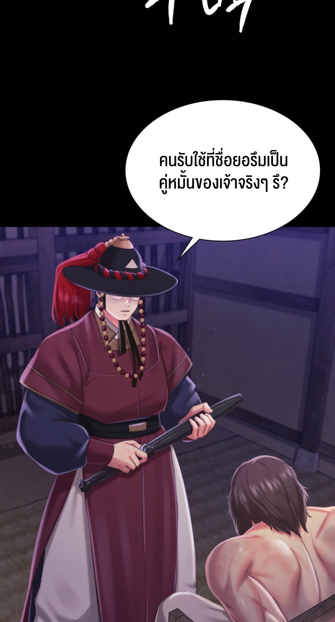 Madam นายหญิง – Madam นายหญิง – ตอนที่ 96 หน้า 44