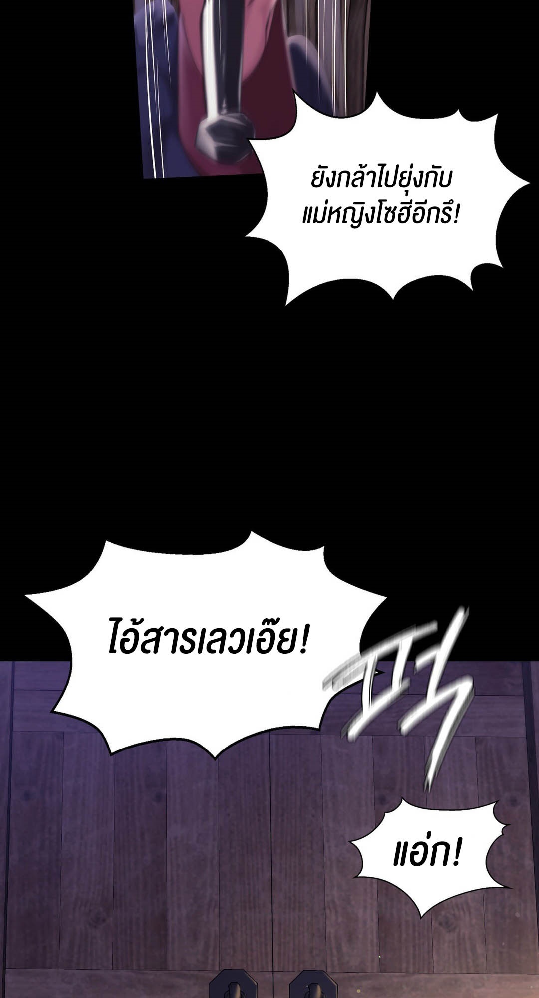 Madam นายหญิง – Madam นายหญิง – ตอนที่ 96 หน้า 48