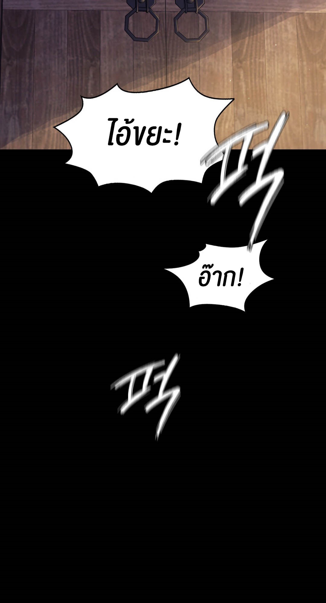 Madam นายหญิง – Madam นายหญิง – ตอนที่ 96 หน้า 49