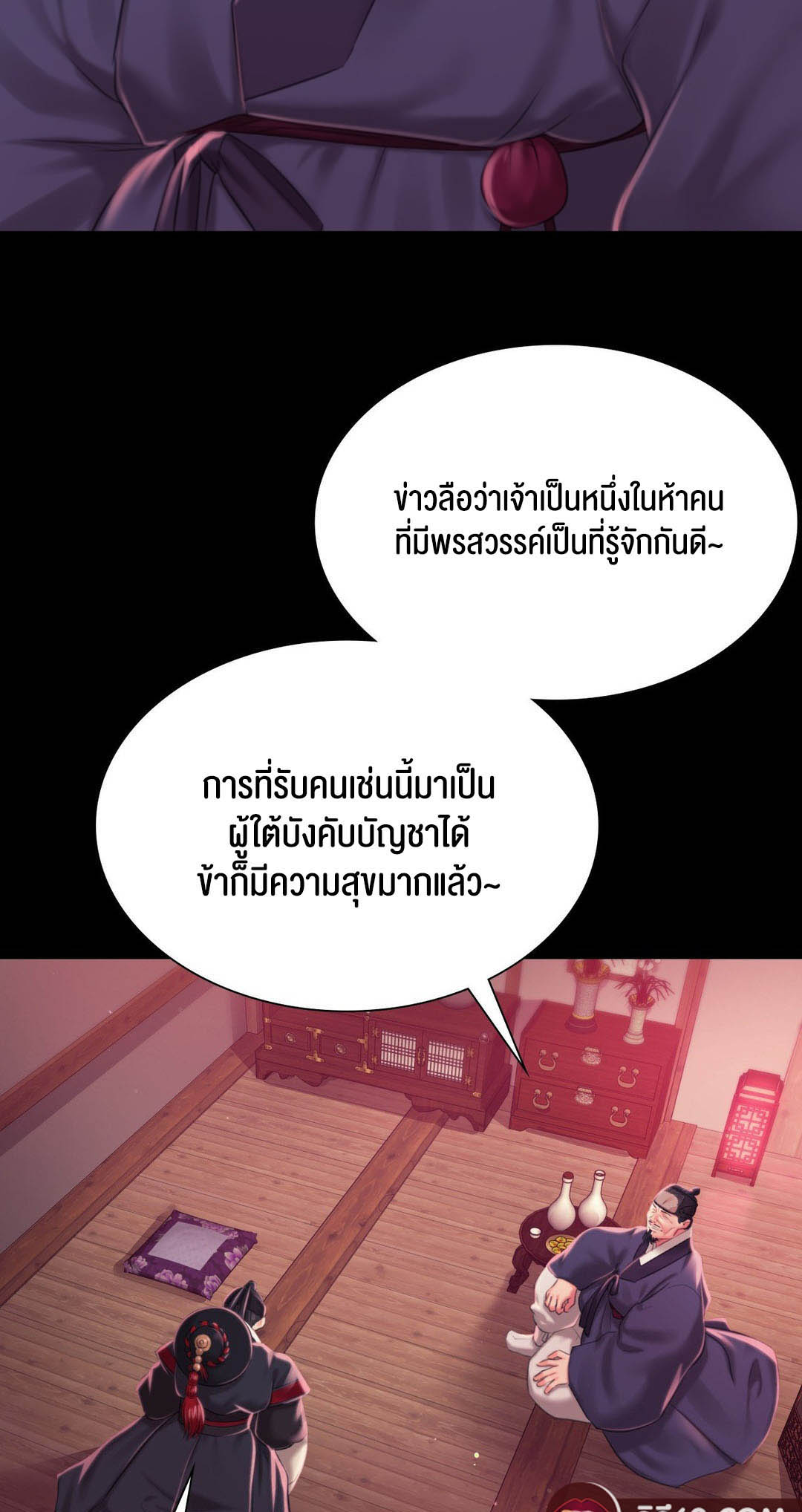 Madam นายหญิง – Madam นายหญิง – ตอนที่ 96 หน้า 63
