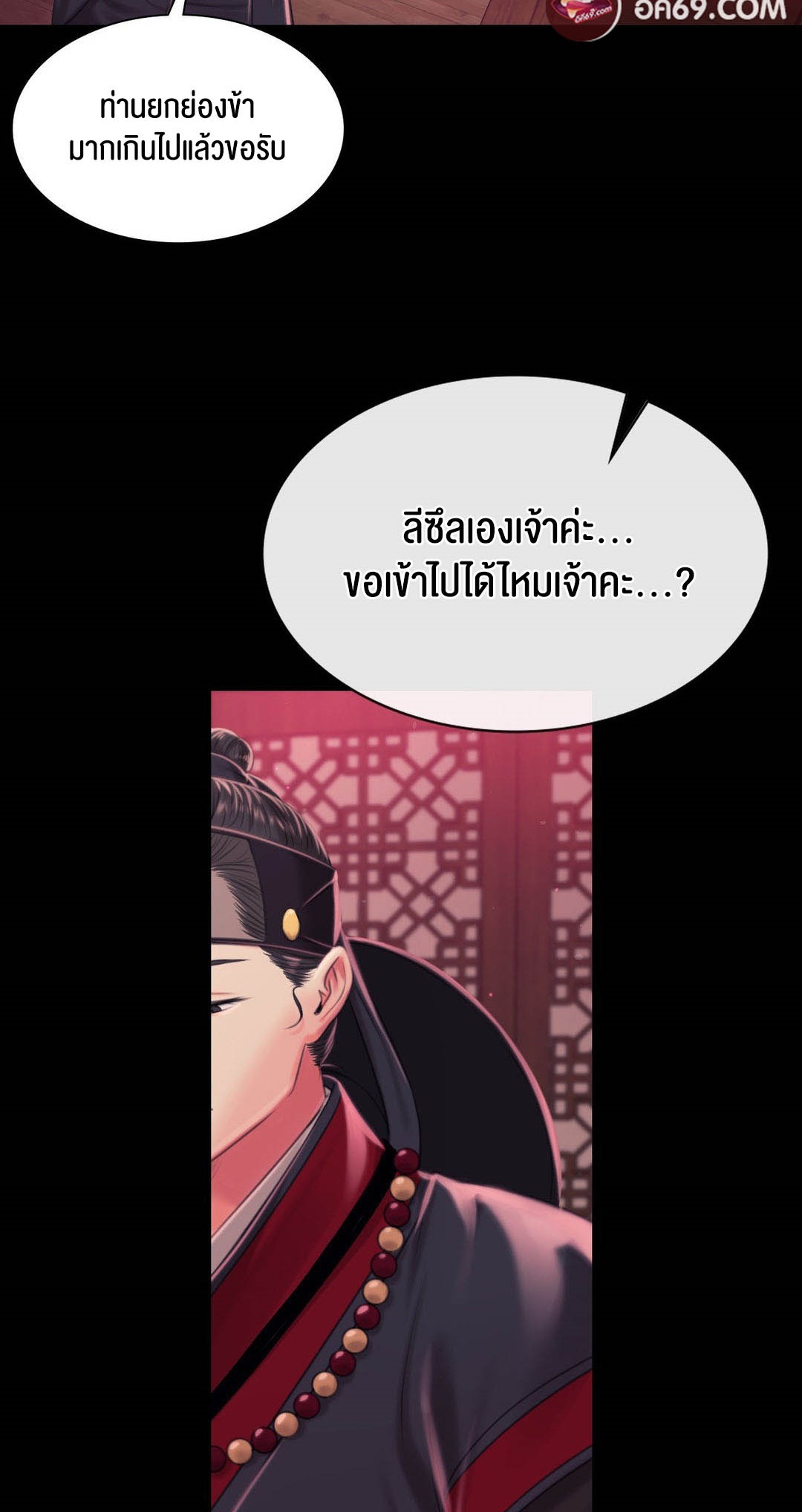Madam นายหญิง – Madam นายหญิง – ตอนที่ 96 หน้า 64
