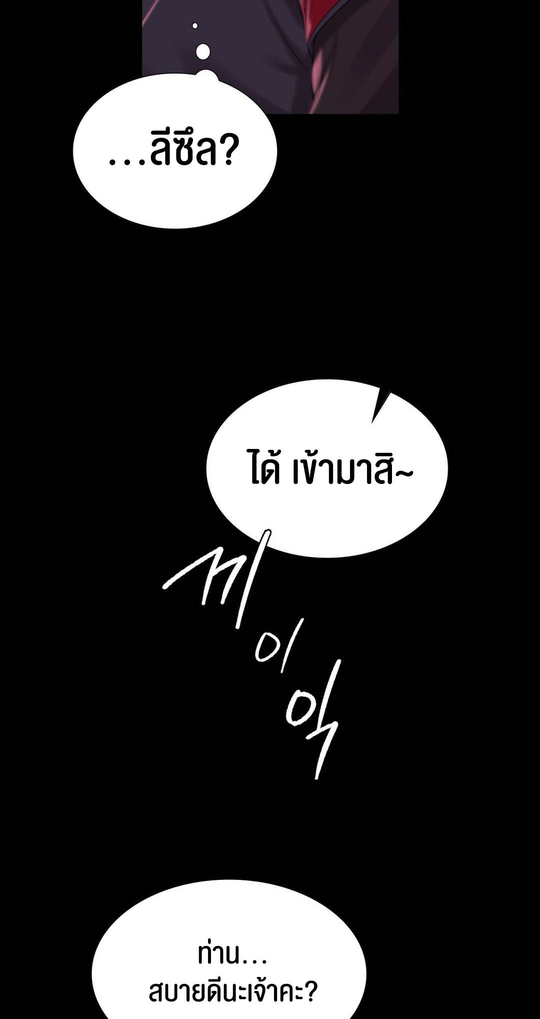 Madam นายหญิง – Madam นายหญิง – ตอนที่ 96 หน้า 65