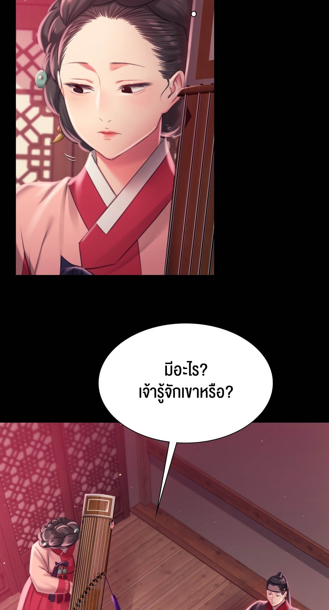 Madam นายหญิง – Madam นายหญิง – ตอนที่ 96 หน้า 69
