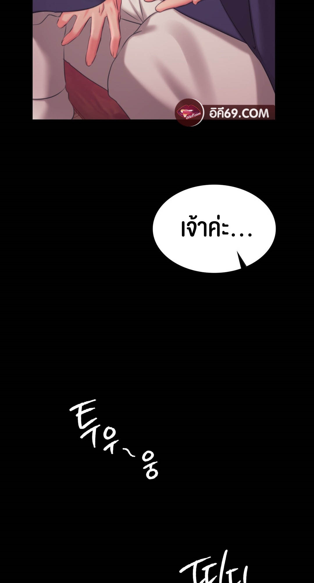 Madam นายหญิง – Madam นายหญิง – ตอนที่ 96 หน้า 74