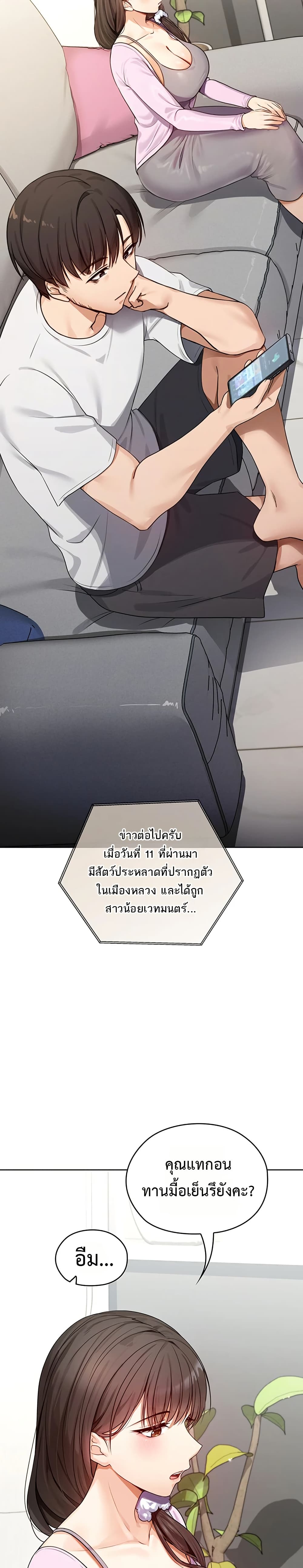 Magical Girl Wife – Magical Girl Wife – ตอนที่ 1 หน้า 2
