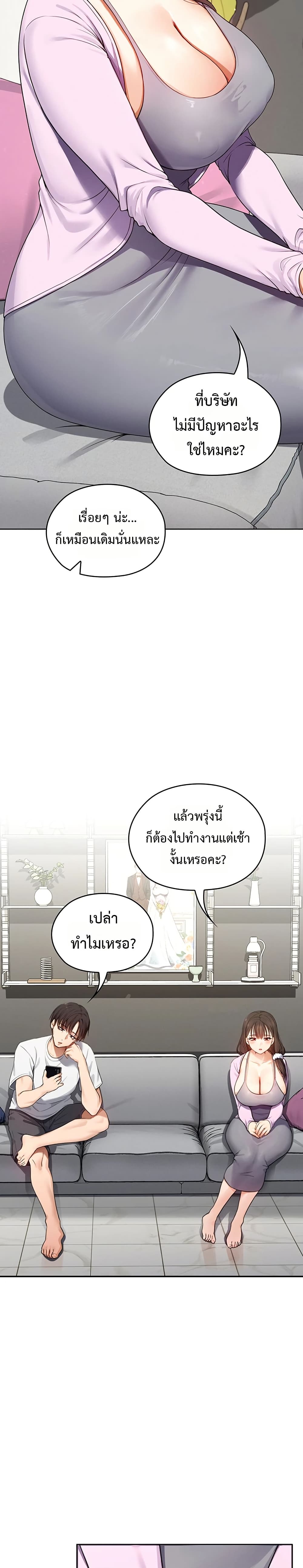Magical Girl Wife – Magical Girl Wife – ตอนที่ 1 หน้า 3