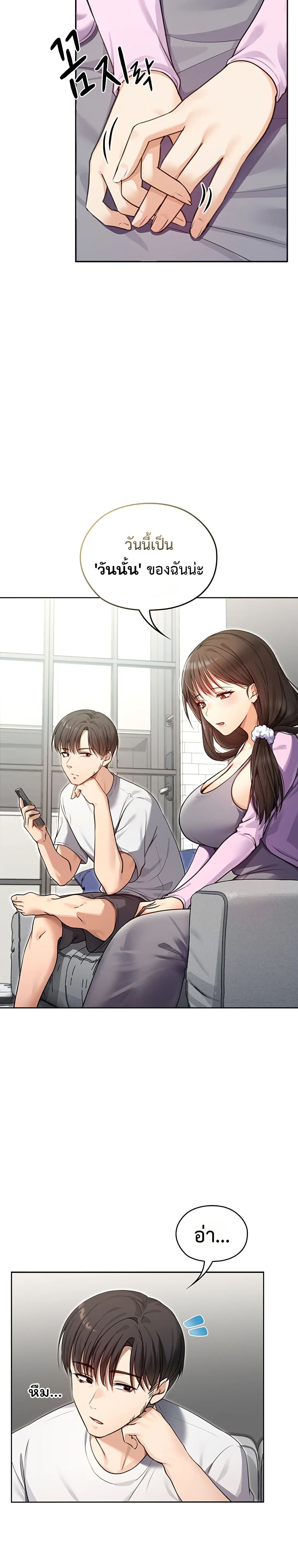 Magical Girl Wife – Magical Girl Wife – ตอนที่ 1 หน้า 4