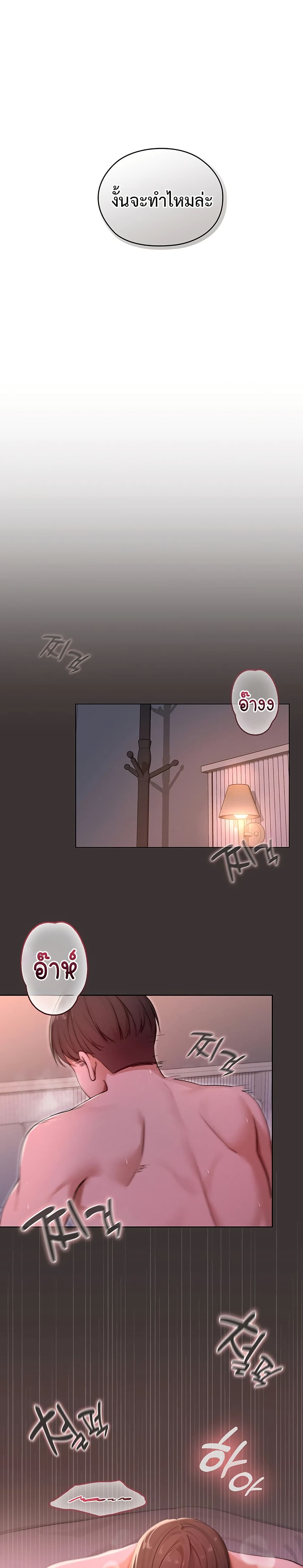 Magical Girl Wife – Magical Girl Wife – ตอนที่ 1 หน้า 5