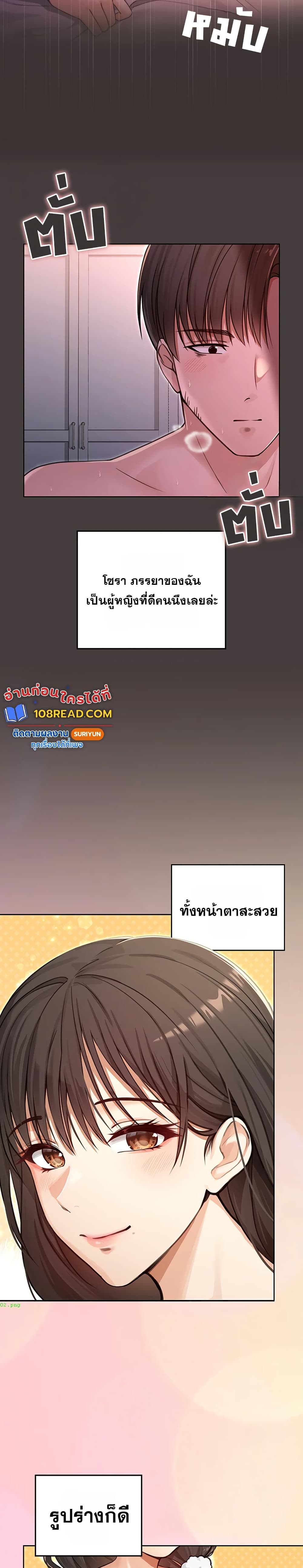 Magical Girl Wife – Magical Girl Wife – ตอนที่ 1 หน้า 7