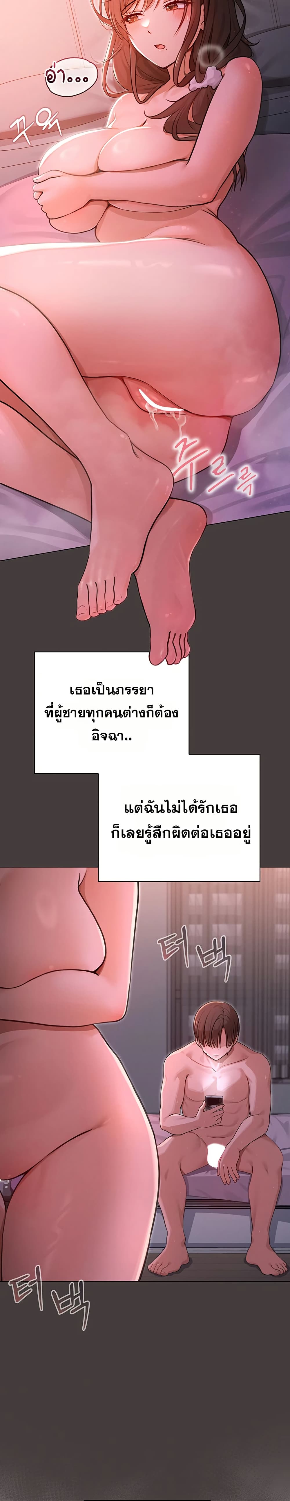 Magical Girl Wife – Magical Girl Wife – ตอนที่ 1 หน้า 10