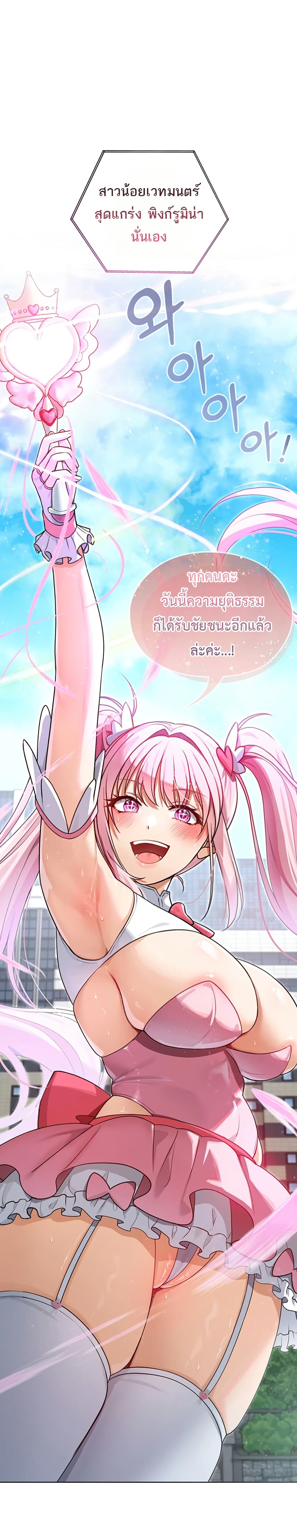 Magical Girl Wife – Magical Girl Wife – ตอนที่ 1 หน้า 12