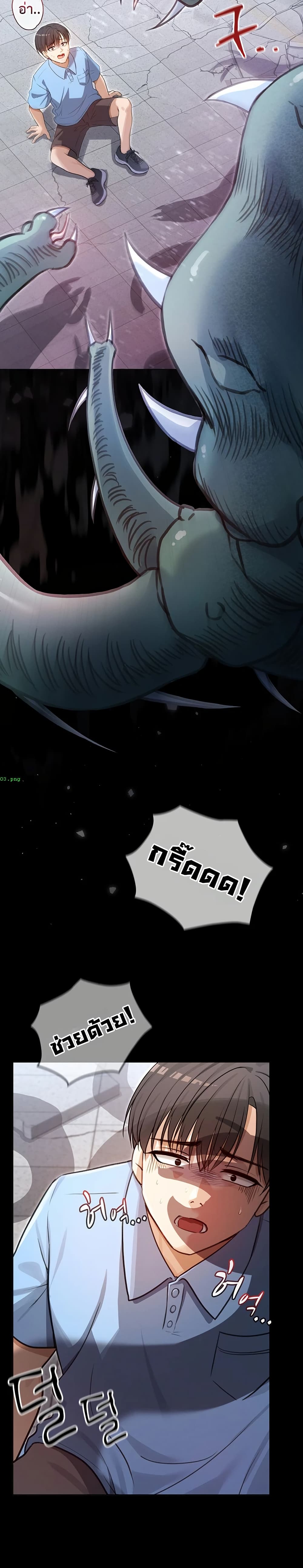 Magical Girl Wife – Magical Girl Wife – ตอนที่ 1 หน้า 14
