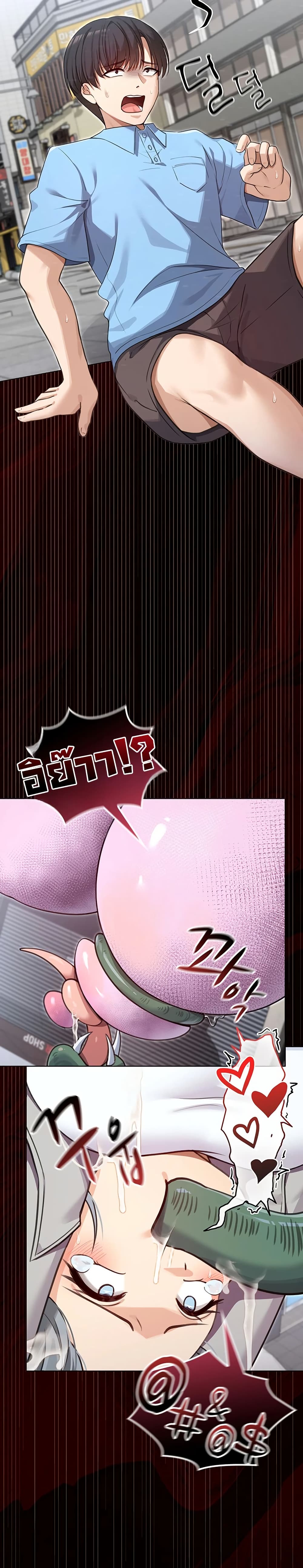 Magical Girl Wife – Magical Girl Wife – ตอนที่ 1 หน้า 16
