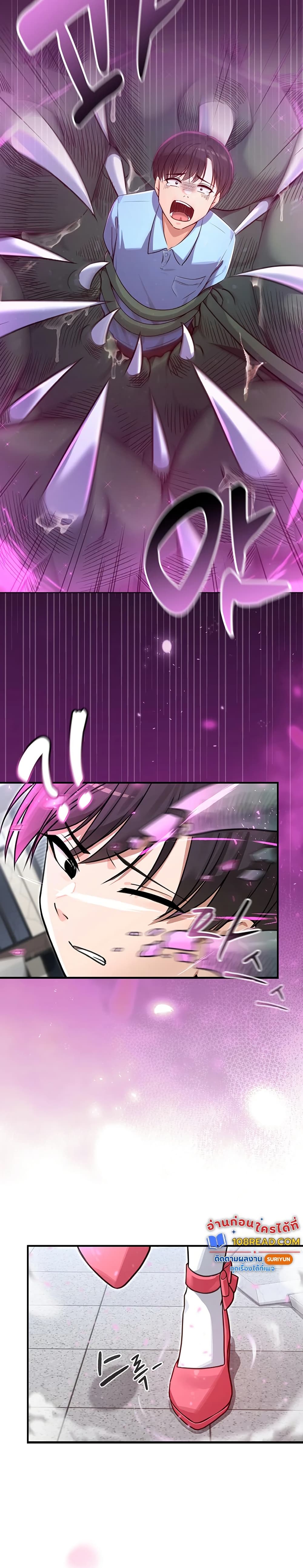 Magical Girl Wife – Magical Girl Wife – ตอนที่ 1 หน้า 20
