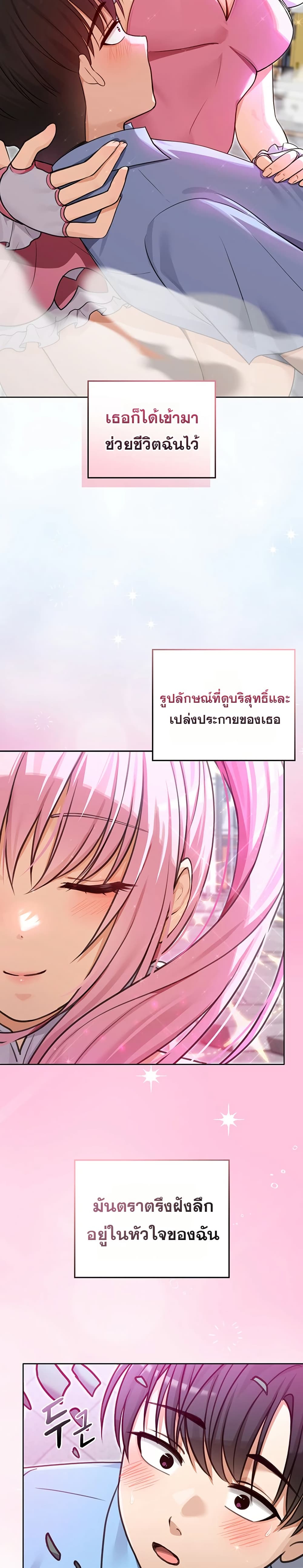 Magical Girl Wife – Magical Girl Wife – ตอนที่ 1 หน้า 22