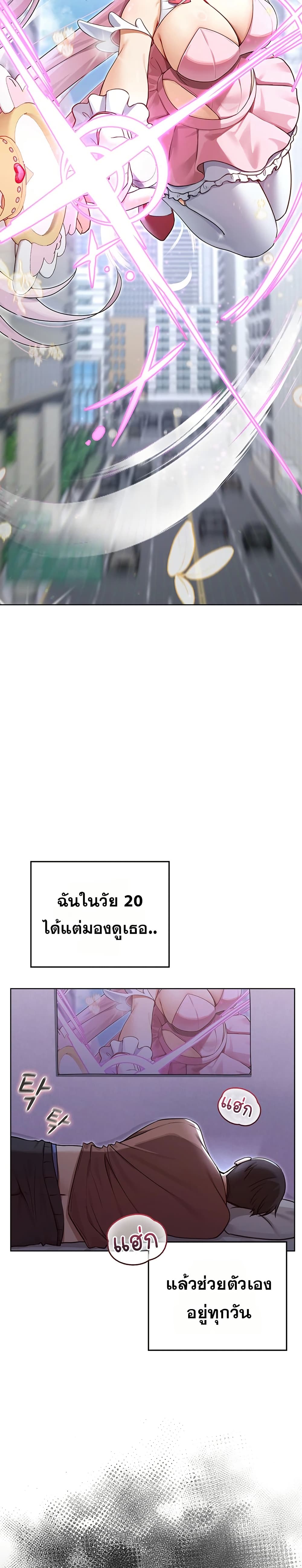 Magical Girl Wife – Magical Girl Wife – ตอนที่ 1 หน้า 24