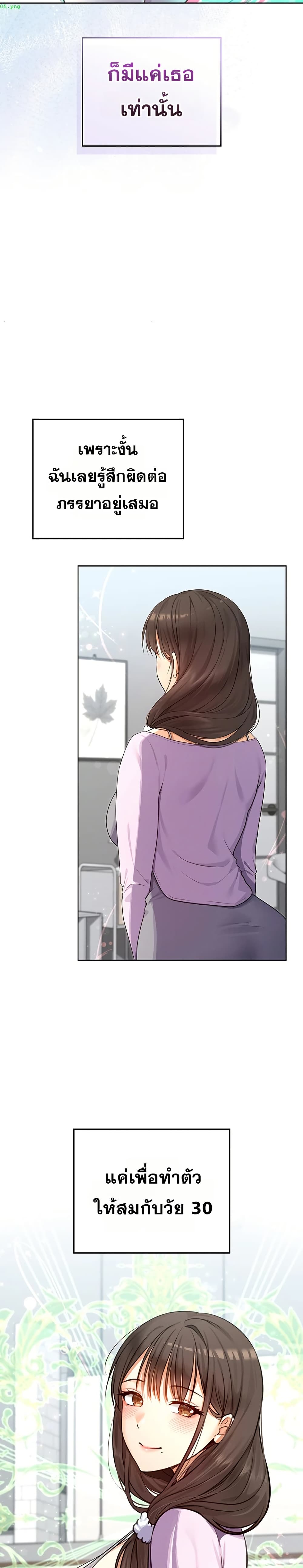 Magical Girl Wife – Magical Girl Wife – ตอนที่ 1 หน้า 28