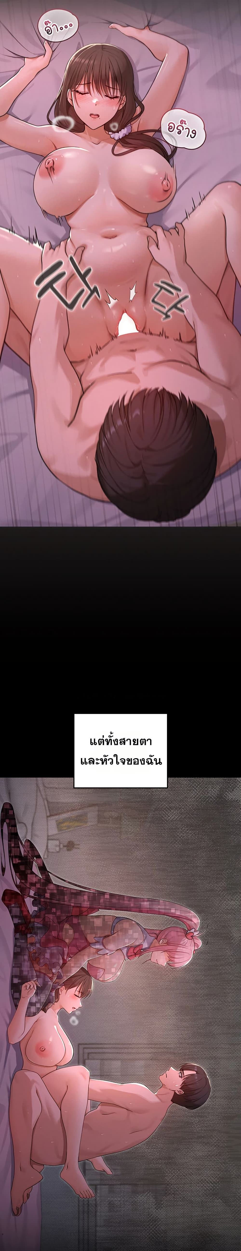 Magical Girl Wife – Magical Girl Wife – ตอนที่ 1 หน้า 30