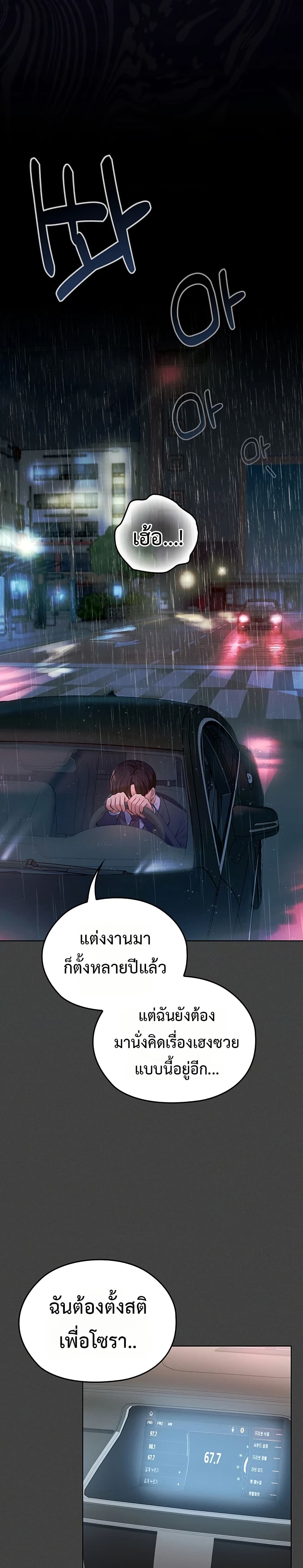 Magical Girl Wife – Magical Girl Wife – ตอนที่ 1 หน้า 32