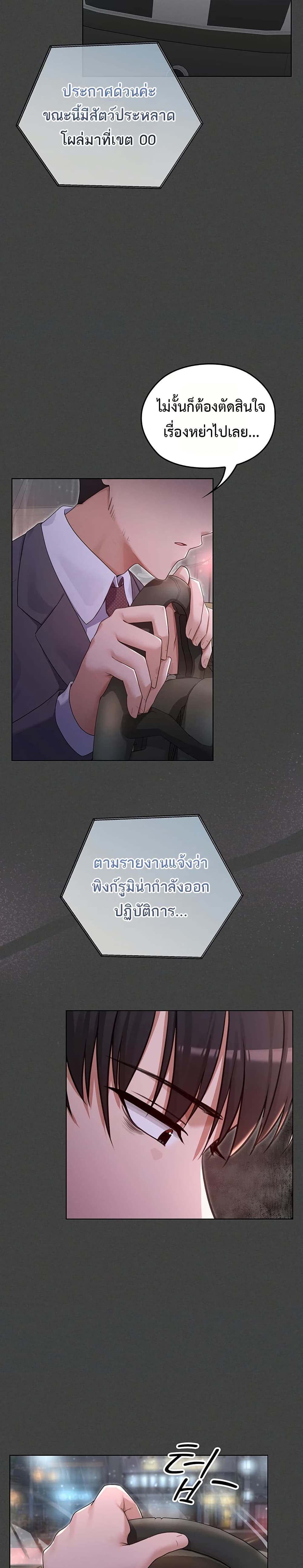 Magical Girl Wife – Magical Girl Wife – ตอนที่ 1 หน้า 33