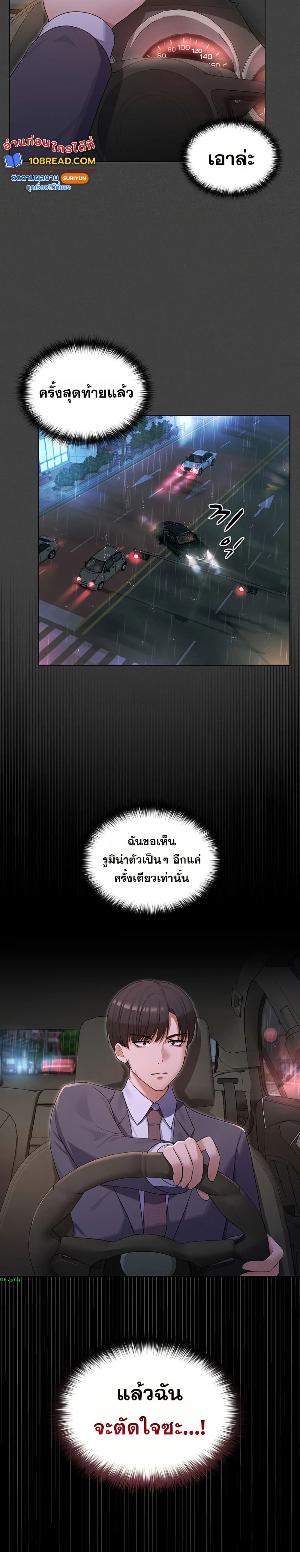 Magical Girl Wife – Magical Girl Wife – ตอนที่ 1 หน้า 34