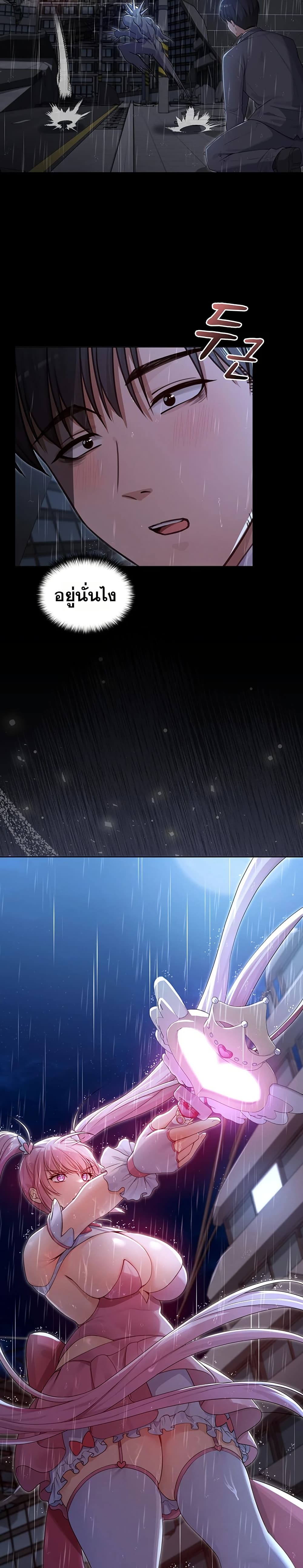 Magical Girl Wife – Magical Girl Wife – ตอนที่ 1 หน้า 36