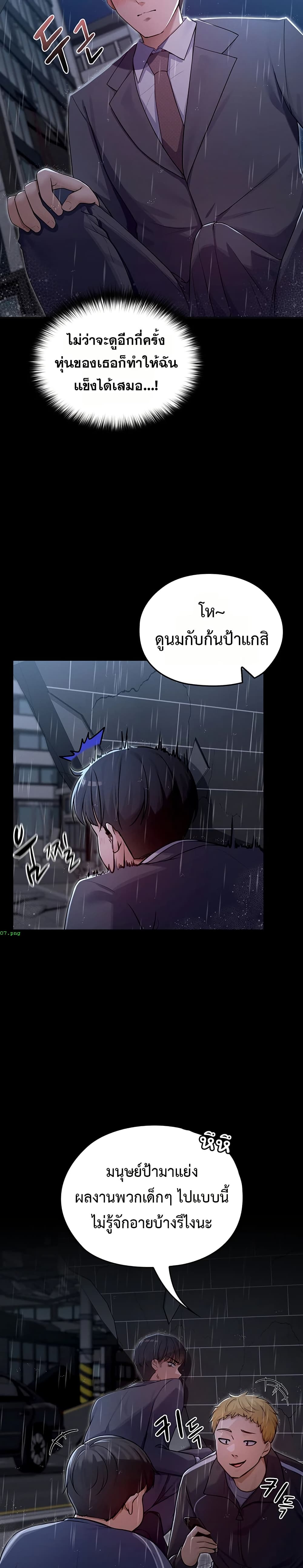 Magical Girl Wife – Magical Girl Wife – ตอนที่ 1 หน้า 41