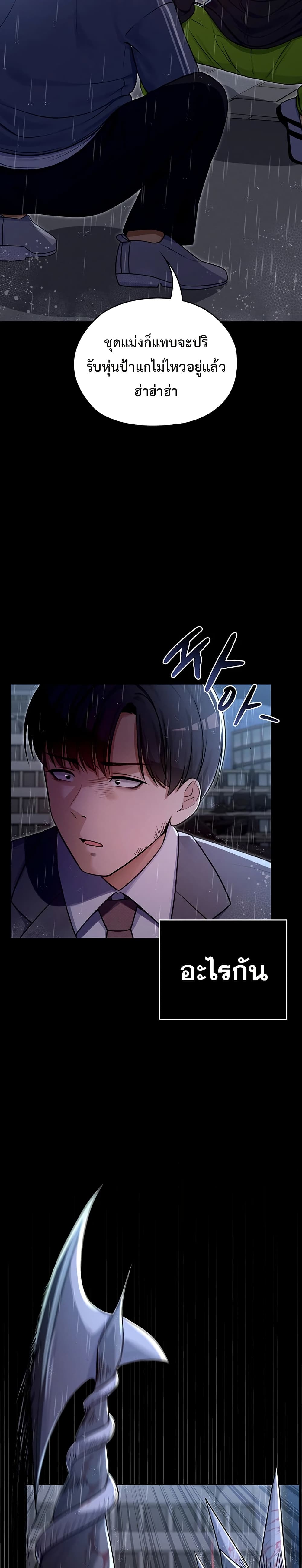 Magical Girl Wife – Magical Girl Wife – ตอนที่ 1 หน้า 42
