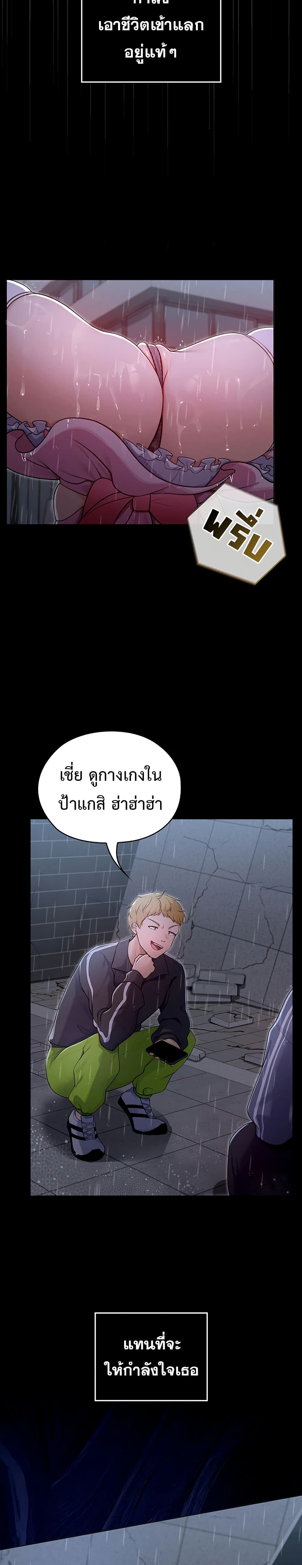 Magical Girl Wife – Magical Girl Wife – ตอนที่ 1 หน้า 44