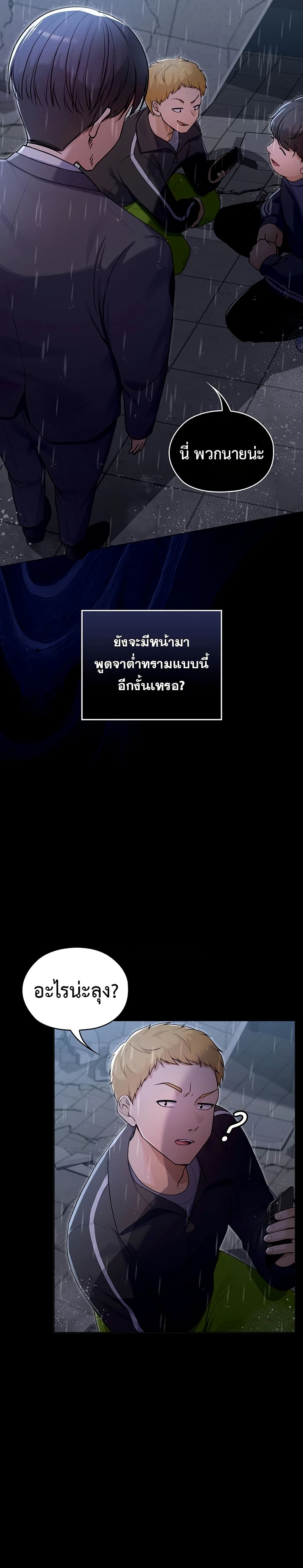 Magical Girl Wife – Magical Girl Wife – ตอนที่ 1 หน้า 45
