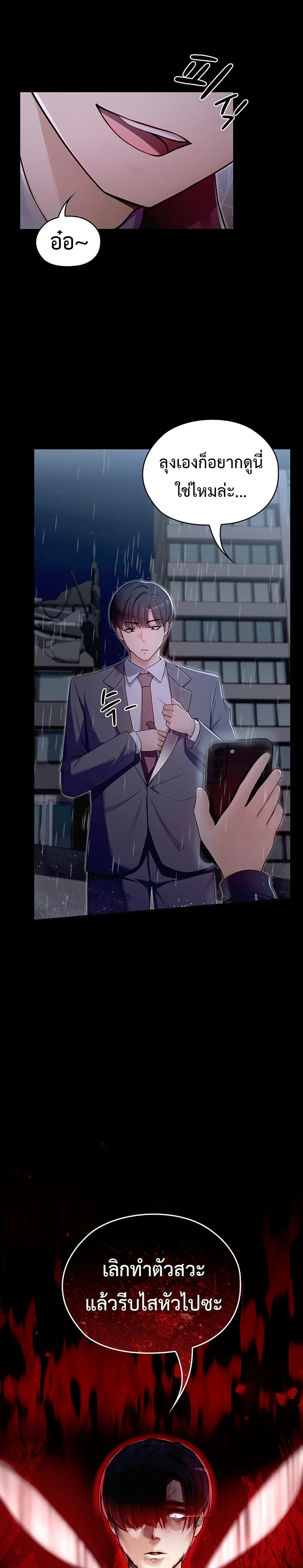 Magical Girl Wife – Magical Girl Wife – ตอนที่ 1 หน้า 46