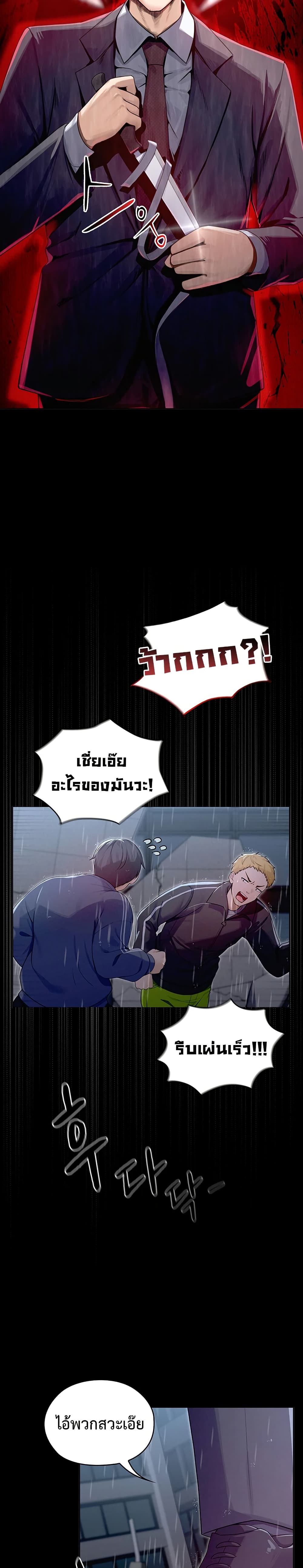 Magical Girl Wife – Magical Girl Wife – ตอนที่ 1 หน้า 47
