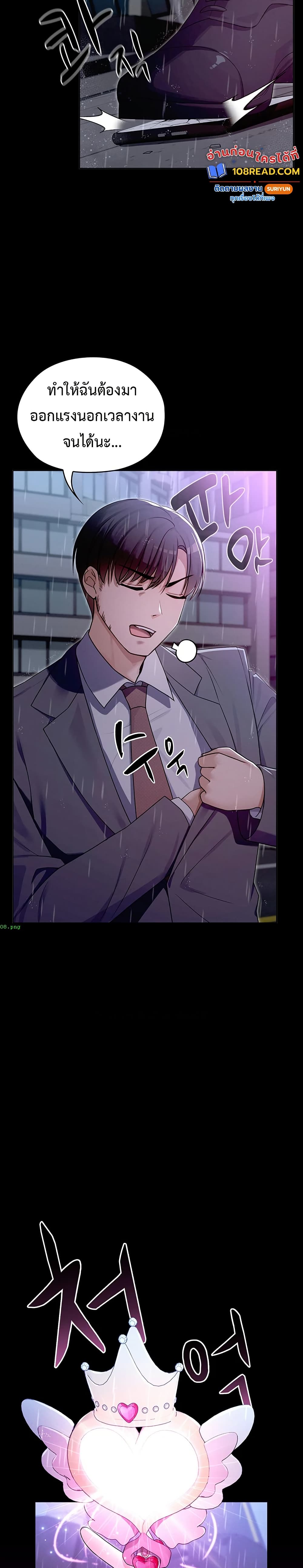 Magical Girl Wife – Magical Girl Wife – ตอนที่ 1 หน้า 48