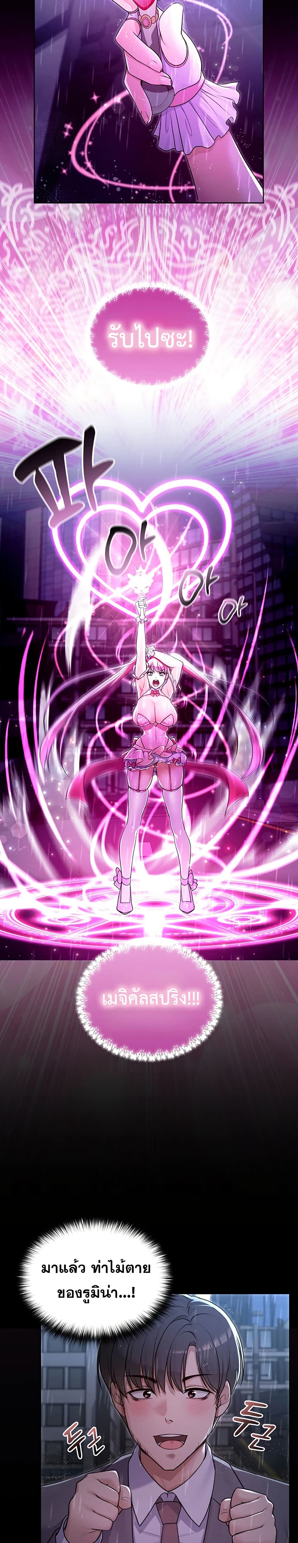 Magical Girl Wife – Magical Girl Wife – ตอนที่ 1 หน้า 49