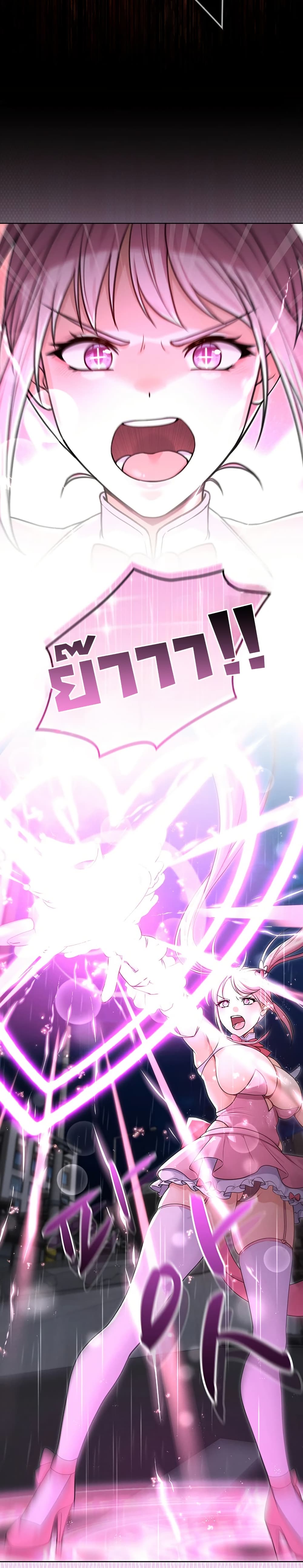 Magical Girl Wife – Magical Girl Wife – ตอนที่ 1 หน้า 51
