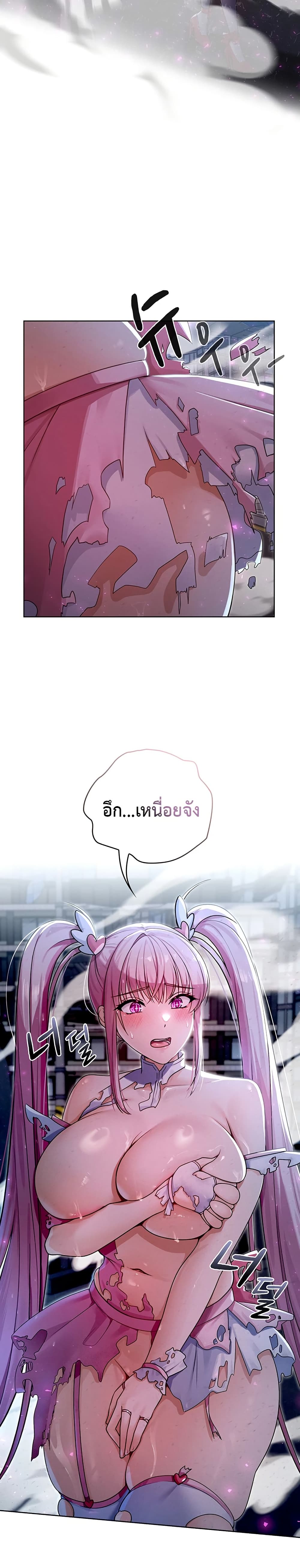Magical Girl Wife – Magical Girl Wife – ตอนที่ 1 หน้า 54