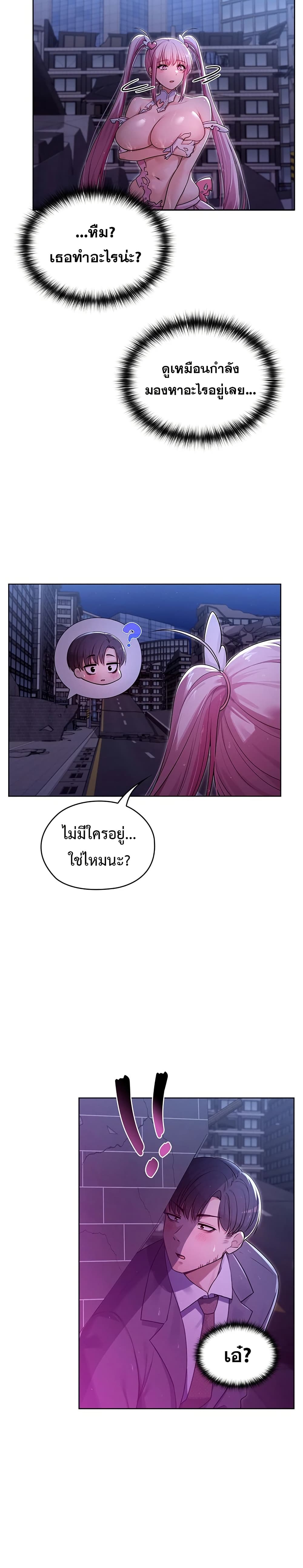 Magical Girl Wife – Magical Girl Wife – ตอนที่ 1 หน้า 56