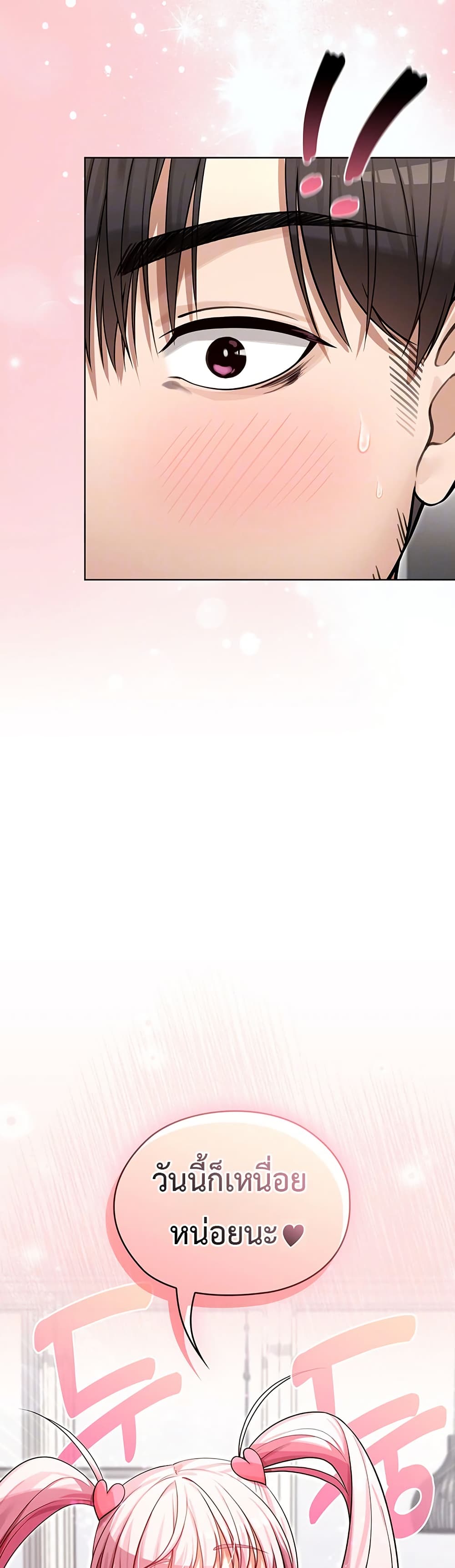 Magical Girl Wife – Magical Girl Wife – ตอนที่ 2 หน้า 4