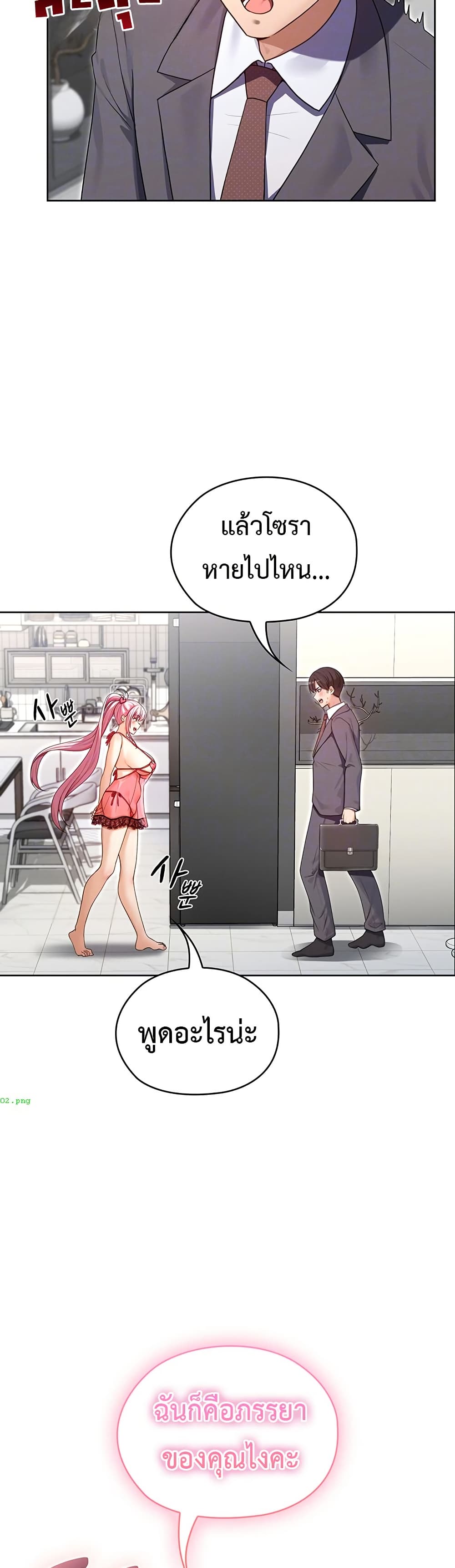 Magical Girl Wife – Magical Girl Wife – ตอนที่ 2 หน้า 6