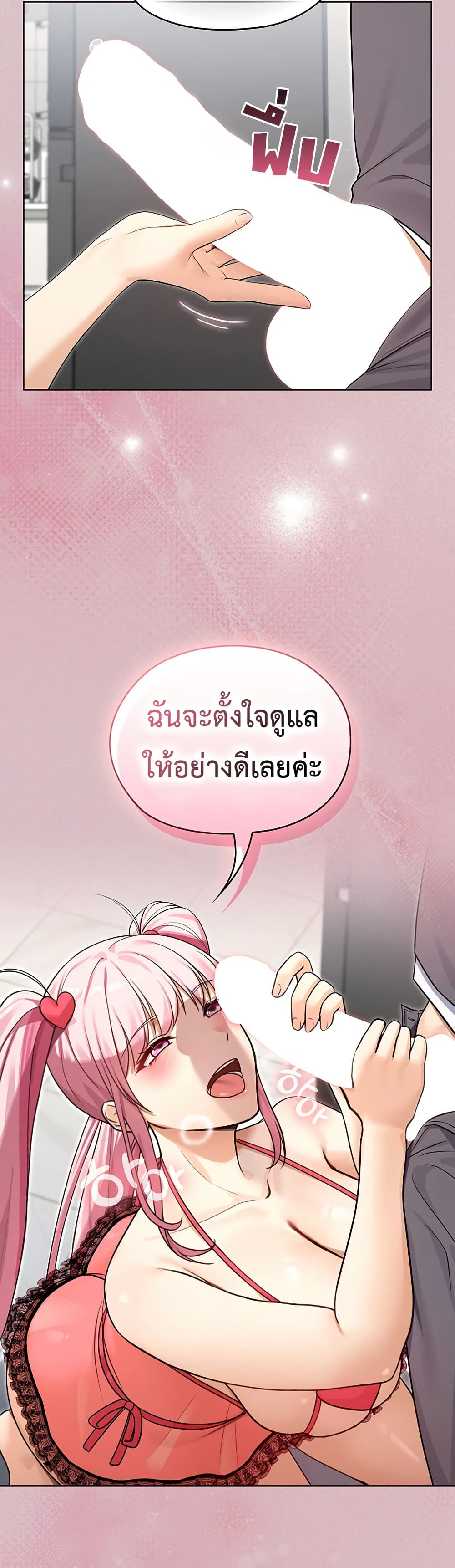 Magical Girl Wife – Magical Girl Wife – ตอนที่ 2 หน้า 9