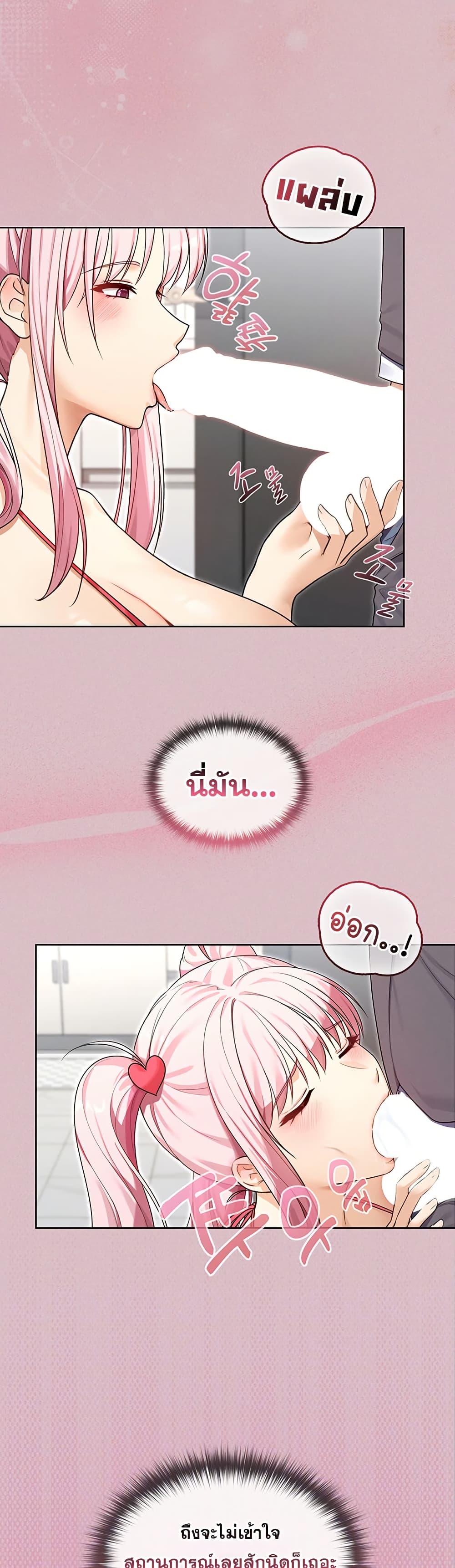 Magical Girl Wife – Magical Girl Wife – ตอนที่ 2 หน้า 10