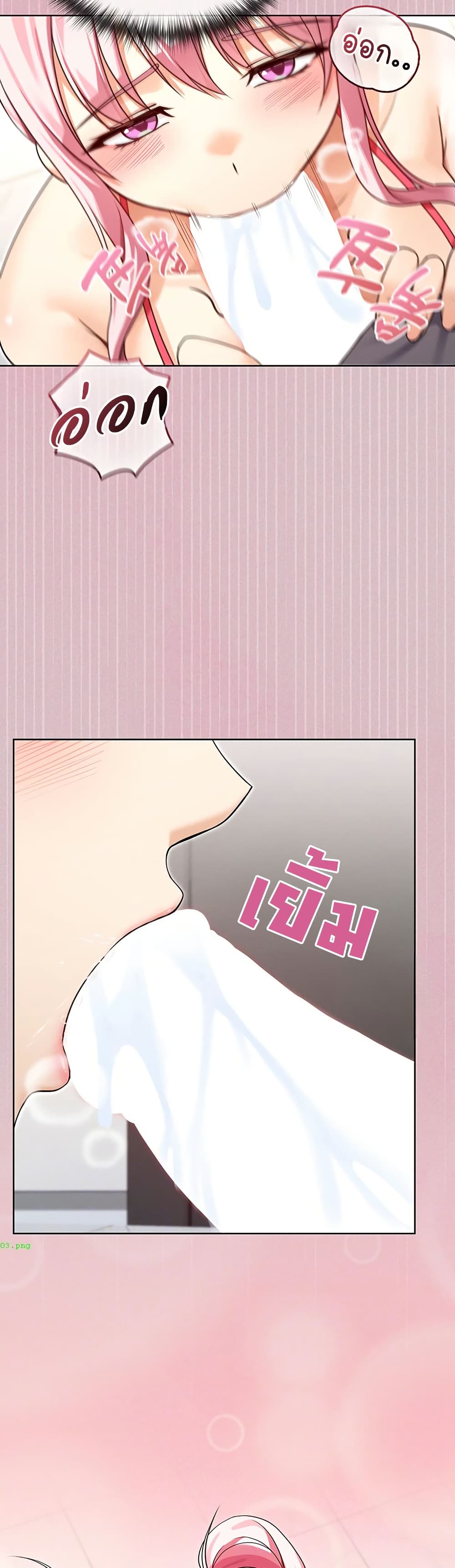 Magical Girl Wife – Magical Girl Wife – ตอนที่ 2 หน้า 12