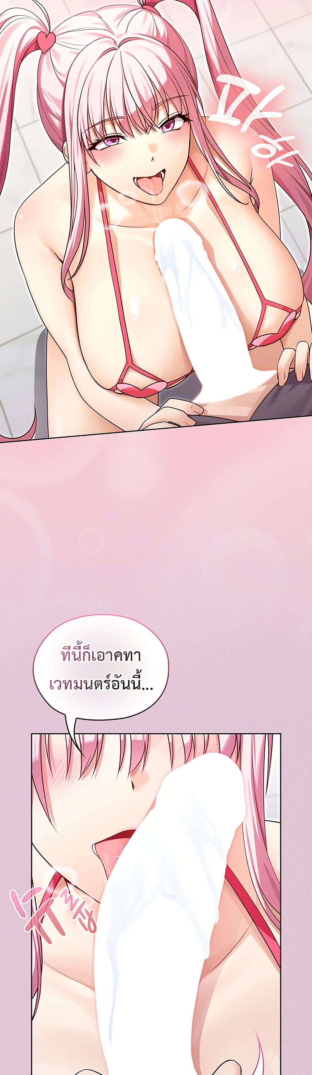 Magical Girl Wife – Magical Girl Wife – ตอนที่ 2 หน้า 13